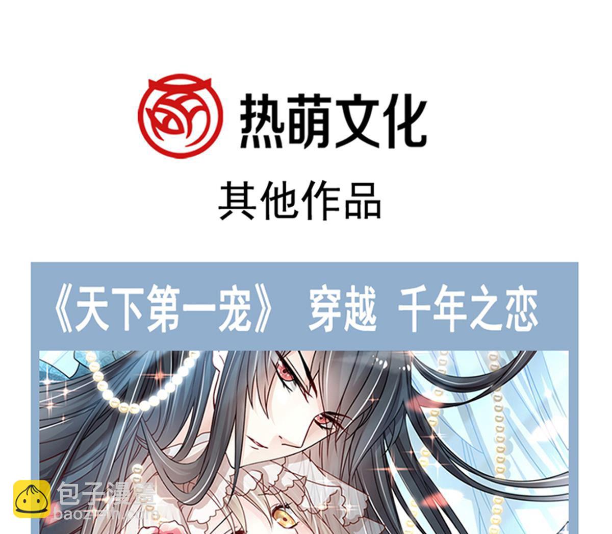 霸道總裁輕點愛 - 194  抱緊我 依靠我(3/3) - 2