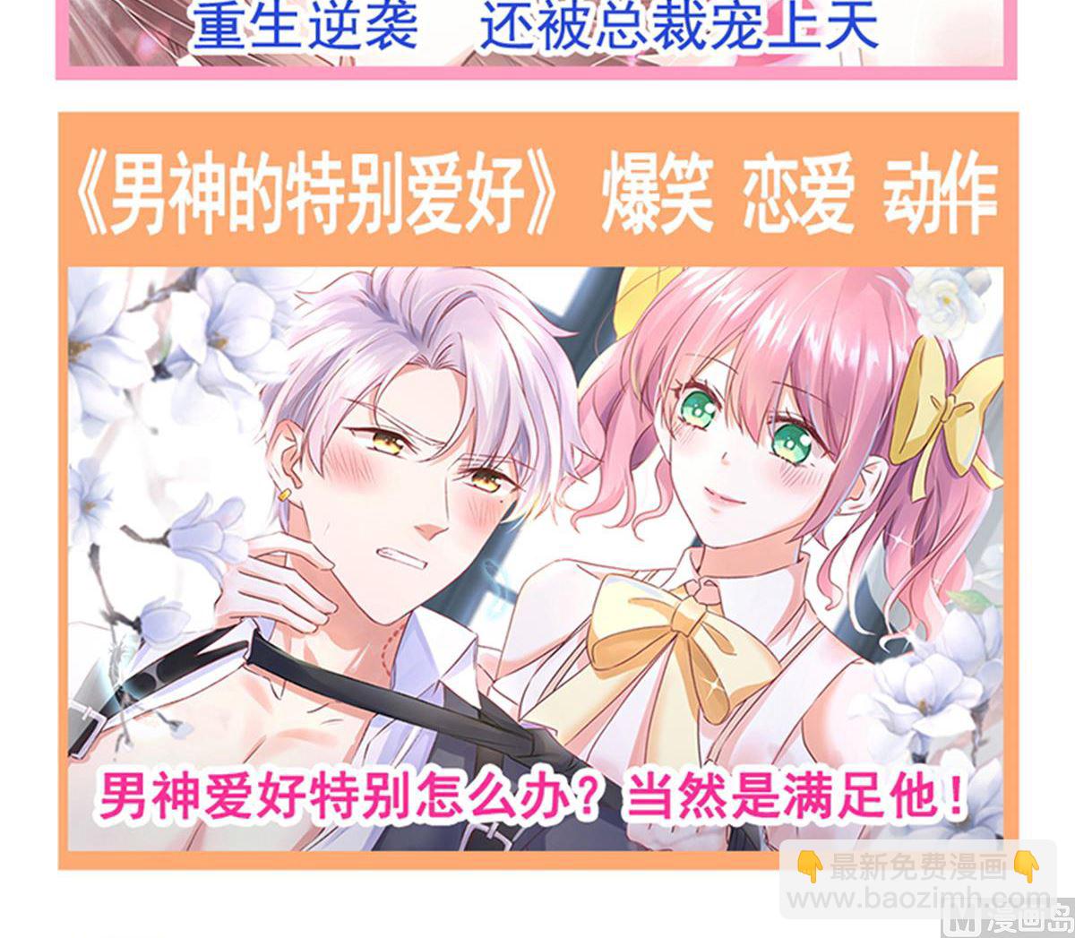 霸道總裁輕點愛 - 194  抱緊我 依靠我(3/3) - 4