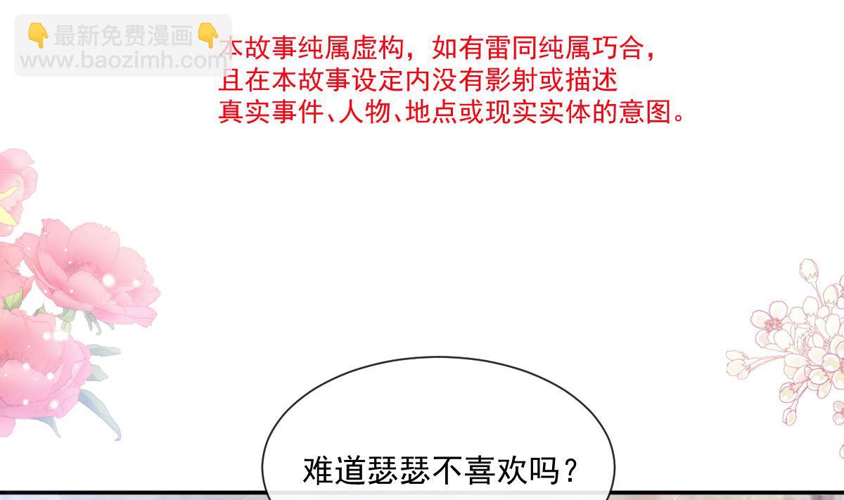 霸道總裁輕點愛 - 194  抱緊我 依靠我(1/3) - 5