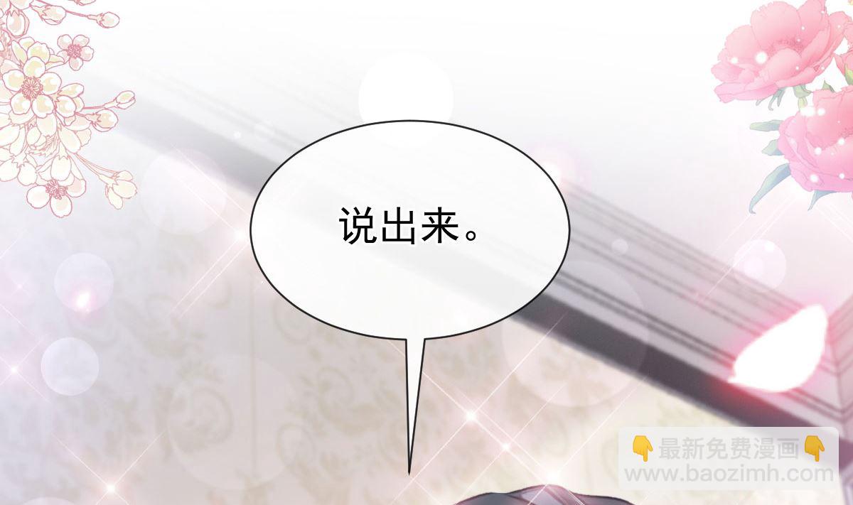 霸道總裁輕點愛 - 194  抱緊我 依靠我(1/3) - 6