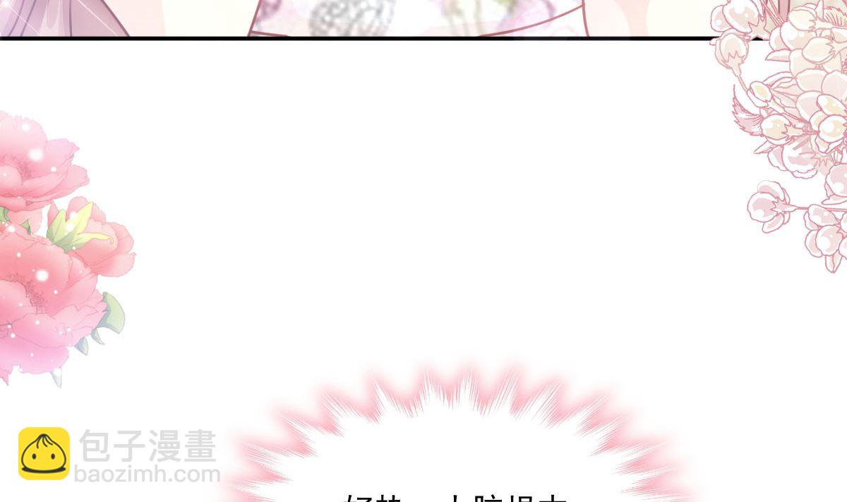 霸道總裁輕點愛 - 194  抱緊我 依靠我(1/3) - 2