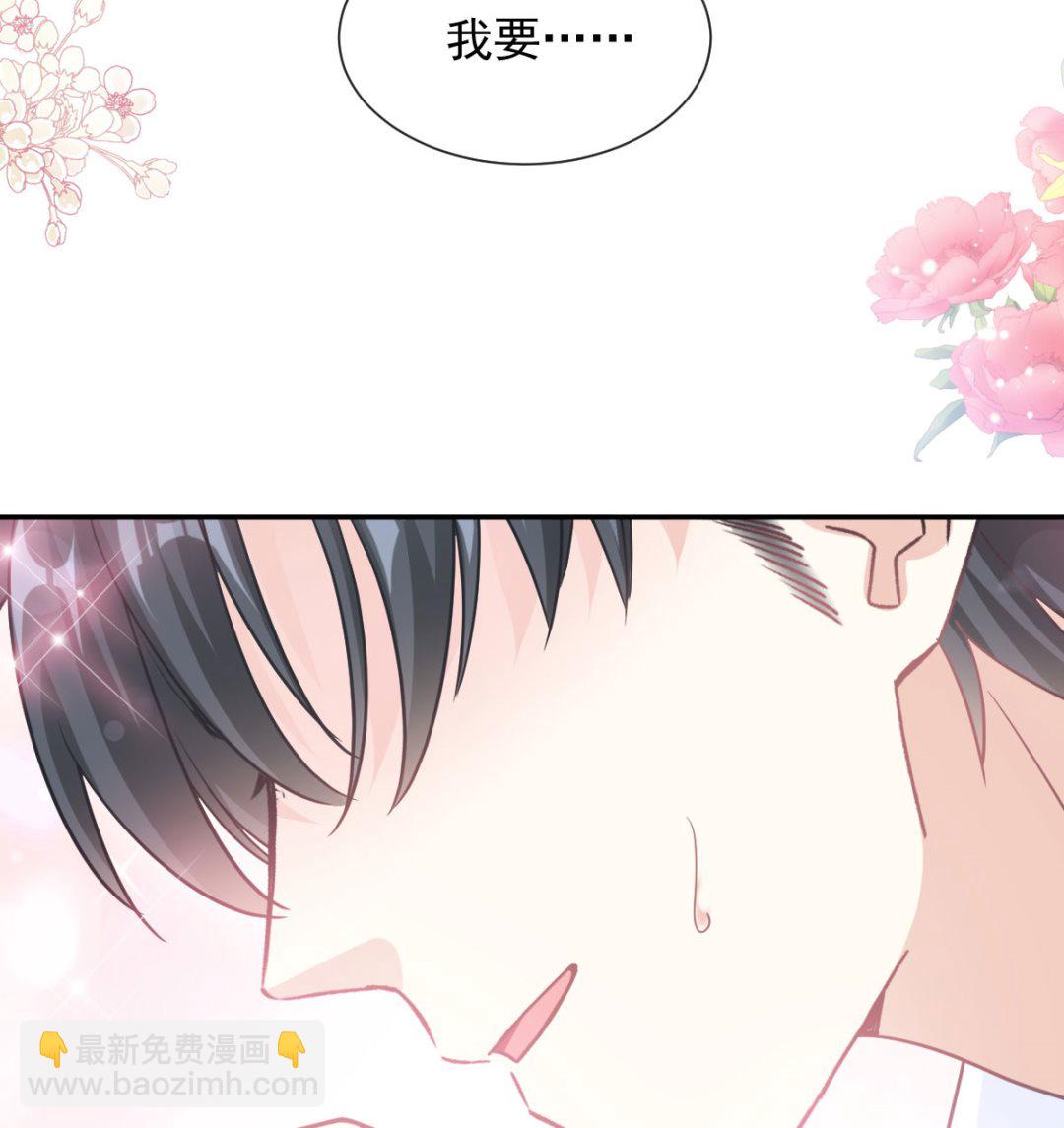 霸道總裁輕點愛 - 194  抱緊我 依靠我(1/3) - 5