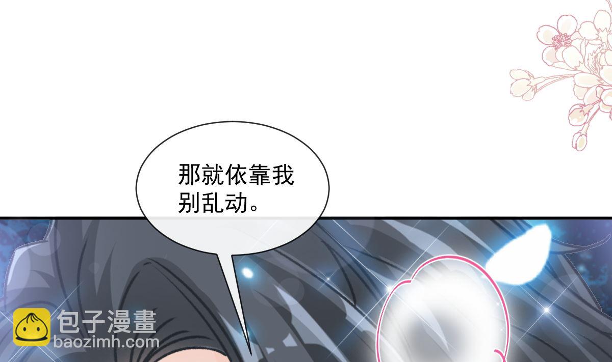 霸道總裁輕點愛 - 194  抱緊我 依靠我(1/3) - 5