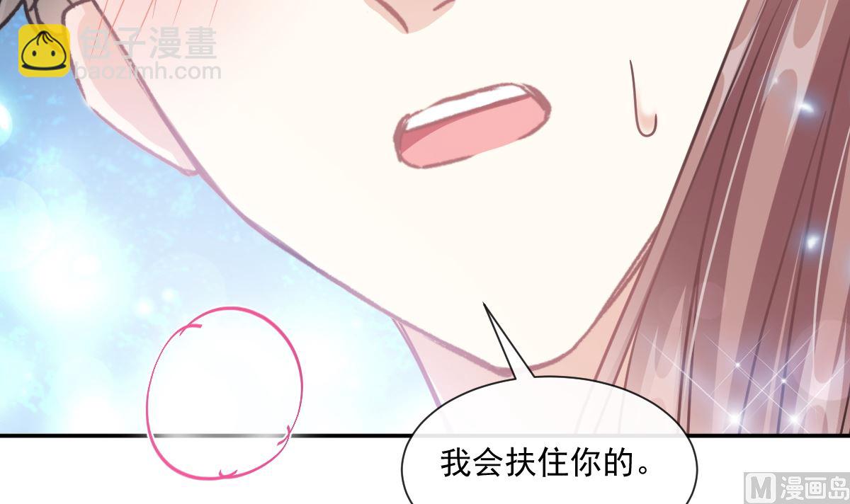 霸道總裁輕點愛 - 194  抱緊我 依靠我(1/3) - 7