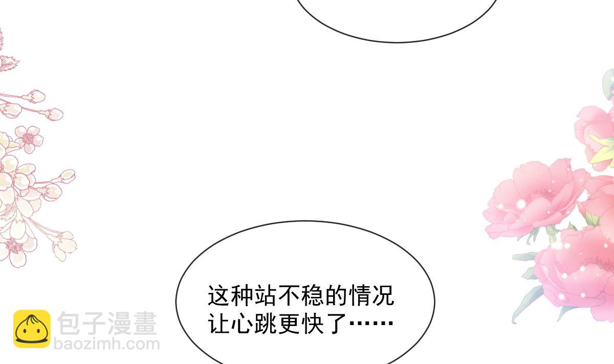 霸道總裁輕點愛 - 194  抱緊我 依靠我(1/3) - 8