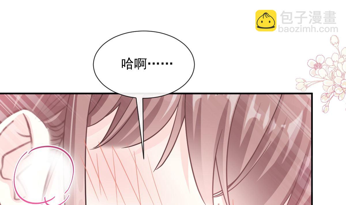 霸道總裁輕點愛 - 194  抱緊我 依靠我(2/3) - 6