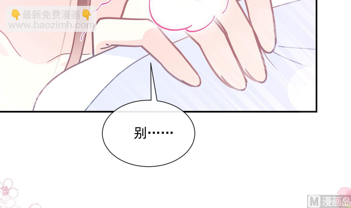 霸道總裁輕點愛 - 194  抱緊我 依靠我(2/3) - 8