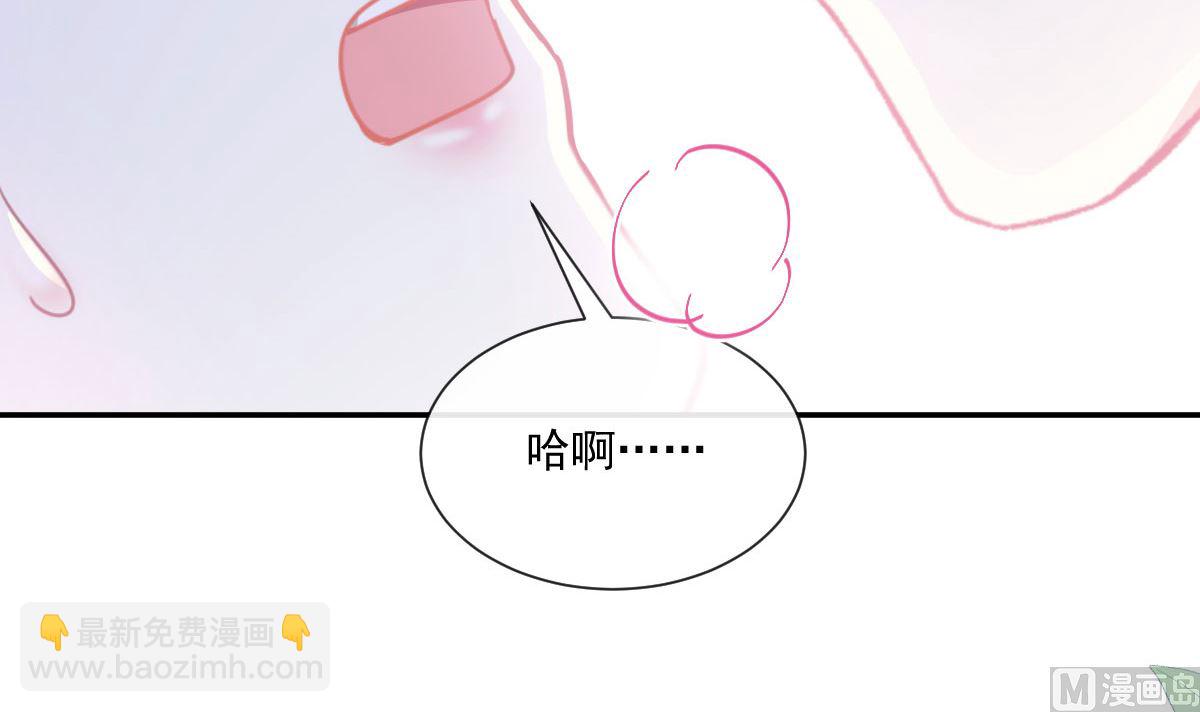 霸道總裁輕點愛 - 194  抱緊我 依靠我(1/3) - 6