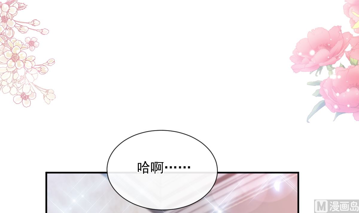 霸道總裁輕點愛 - 194  抱緊我 依靠我(2/3) - 1