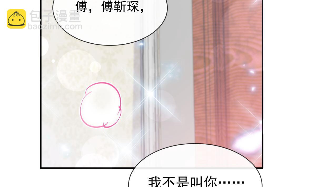 霸道總裁輕點愛 - 194  抱緊我 依靠我(2/3) - 3