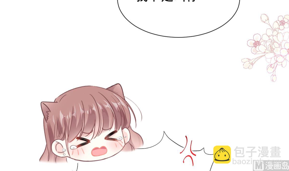 霸道總裁輕點愛 - 194  抱緊我 依靠我(2/3) - 4