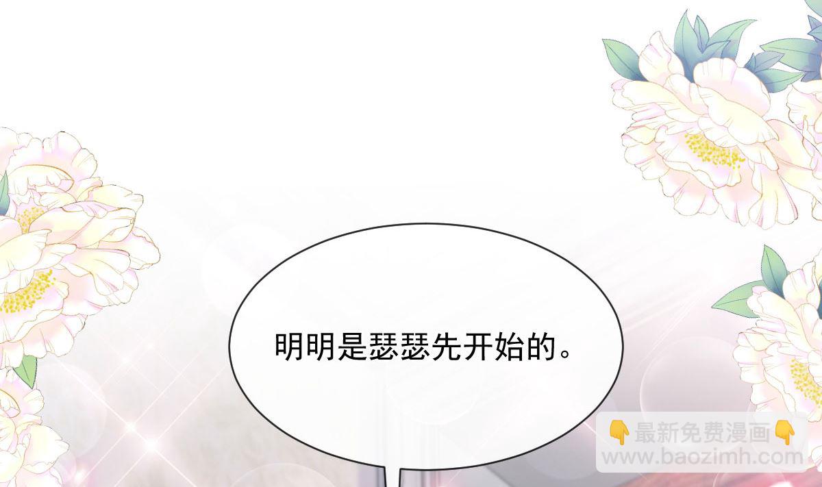 霸道總裁輕點愛 - 194  抱緊我 依靠我(1/3) - 7