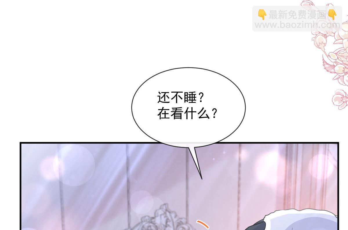 霸道總裁輕點愛 - 194  抱緊我 依靠我(2/3) - 8