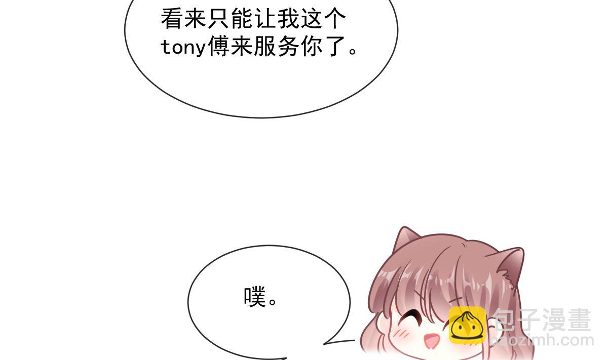 霸道總裁輕點愛 - 194  抱緊我 依靠我(2/3) - 7