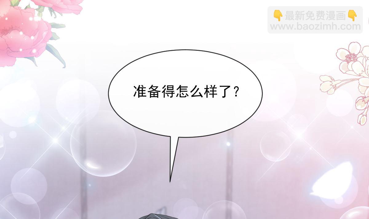 霸道總裁輕點愛 - 194  抱緊我 依靠我(2/3) - 1