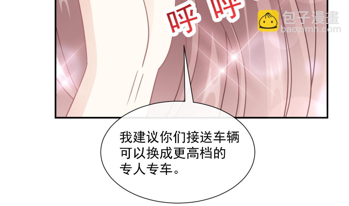 霸道總裁輕點愛 - 194  抱緊我 依靠我(2/3) - 8