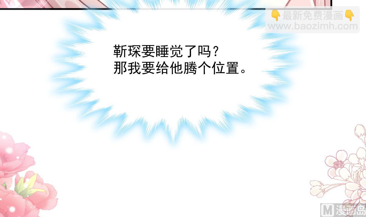 霸道總裁輕點愛 - 194  抱緊我 依靠我(2/3) - 5