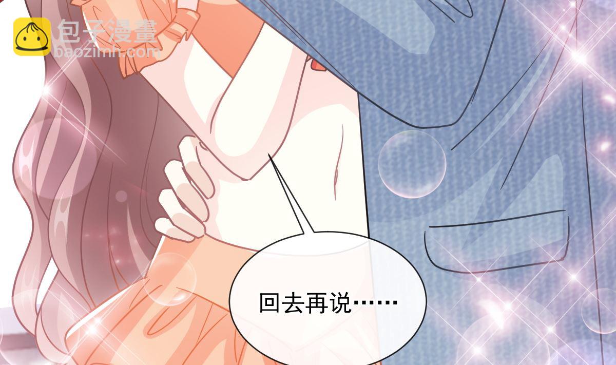 霸道總裁輕點愛 - 196 不要被聽到(1/3) - 2