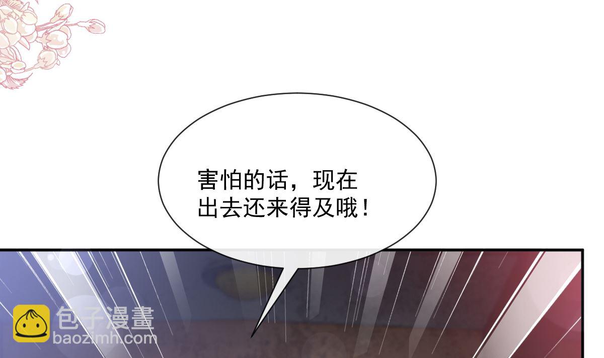 霸道總裁輕點愛 - 196 不要被聽到(3/3) - 1