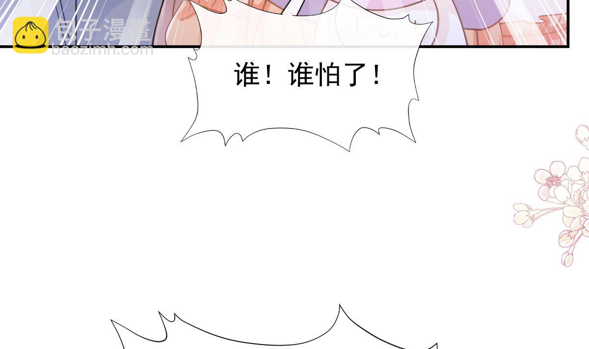 霸道總裁輕點愛 - 196 不要被聽到(3/3) - 4