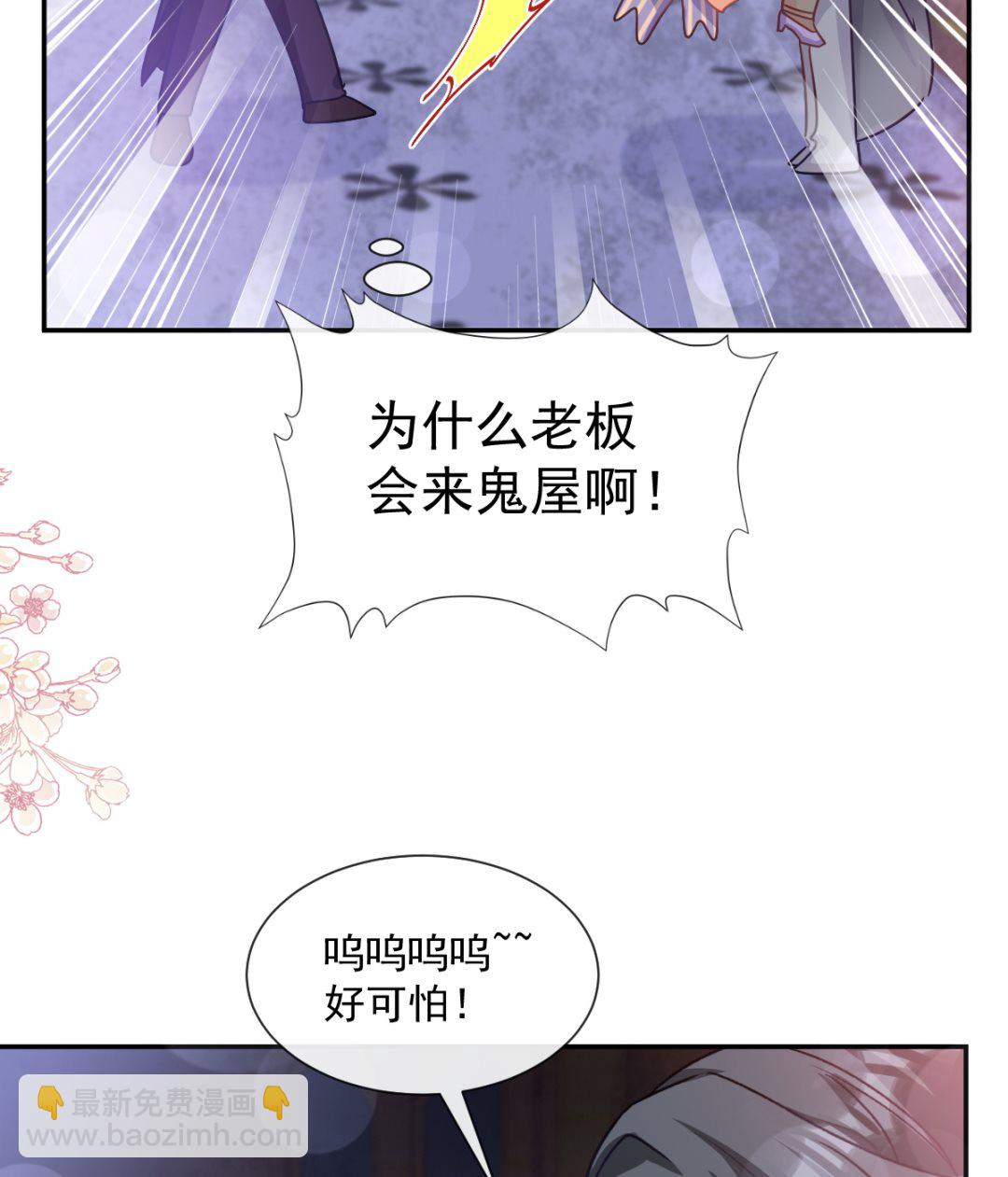 霸道總裁輕點愛 - 196 不要被聽到(3/3) - 4