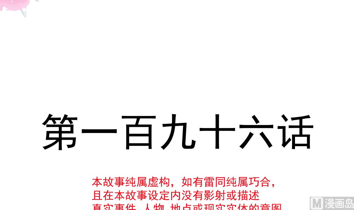 霸道总裁轻点爱 - 196 不要被听到(1/3) - 4