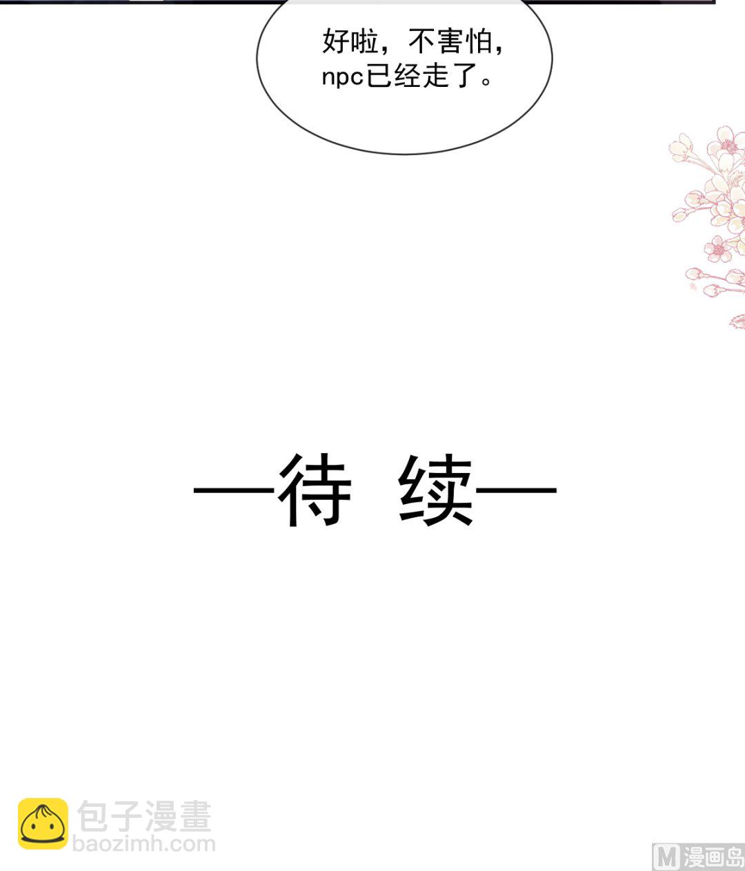 霸道總裁輕點愛 - 196 不要被聽到(3/3) - 6