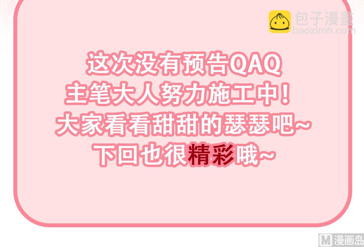 霸道總裁輕點愛 - 196 不要被聽到(3/3) - 3
