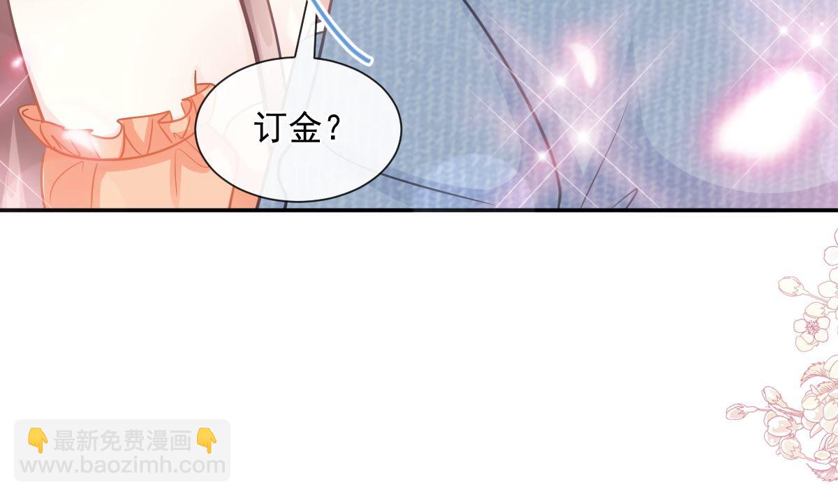 霸道總裁輕點愛 - 196 不要被聽到(1/3) - 8