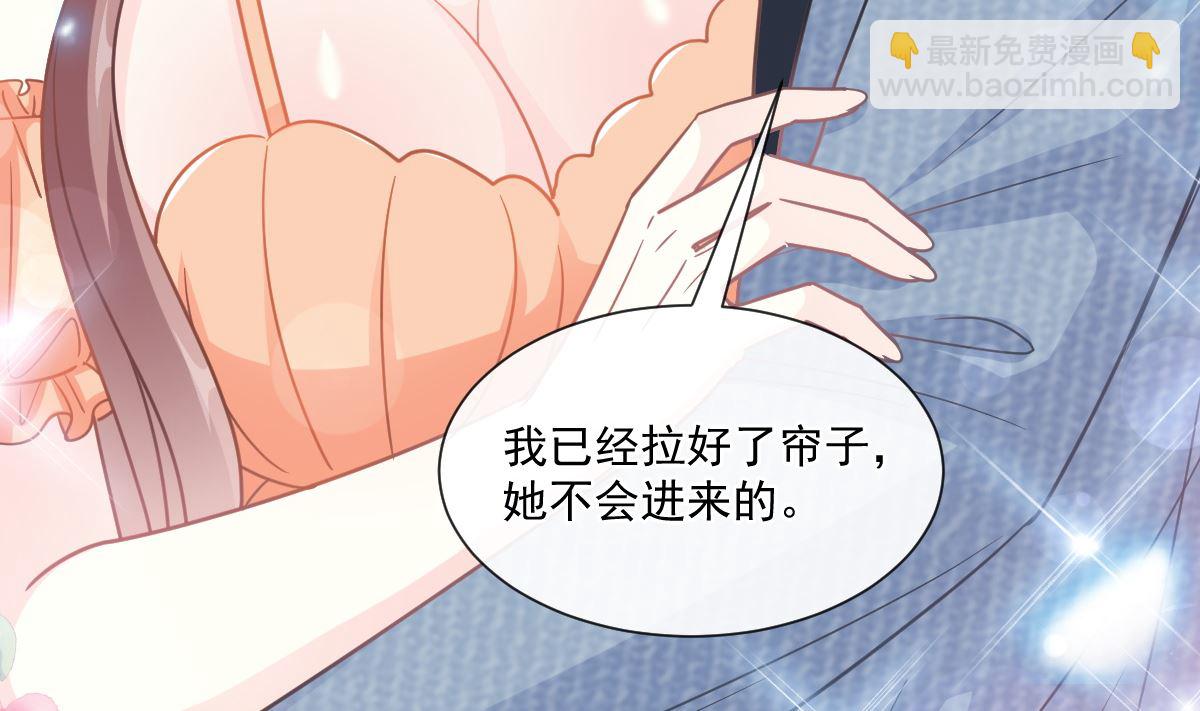 霸道總裁輕點愛 - 196 不要被聽到(1/3) - 7