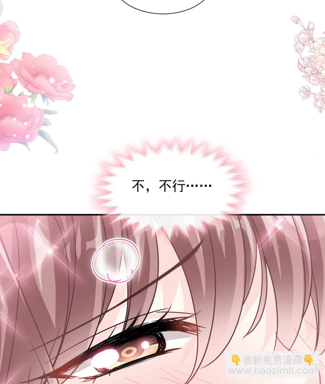 霸道總裁輕點愛 - 196 不要被聽到(1/3) - 7