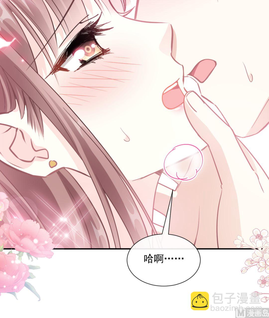 霸道總裁輕點愛 - 196 不要被聽到(1/3) - 1