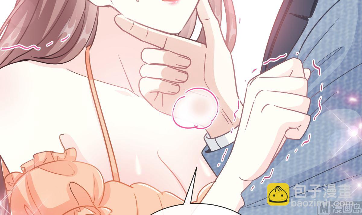 霸道總裁輕點愛 - 196 不要被聽到(1/3) - 4