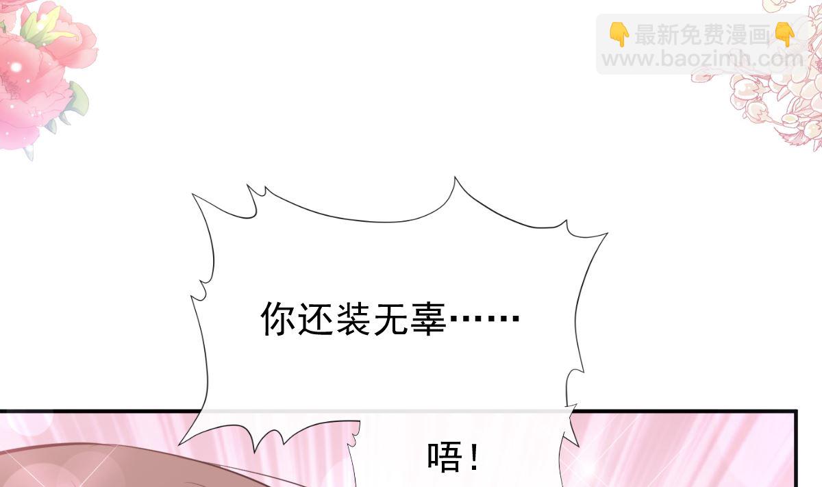 霸道總裁輕點愛 - 196 不要被聽到(1/3) - 6