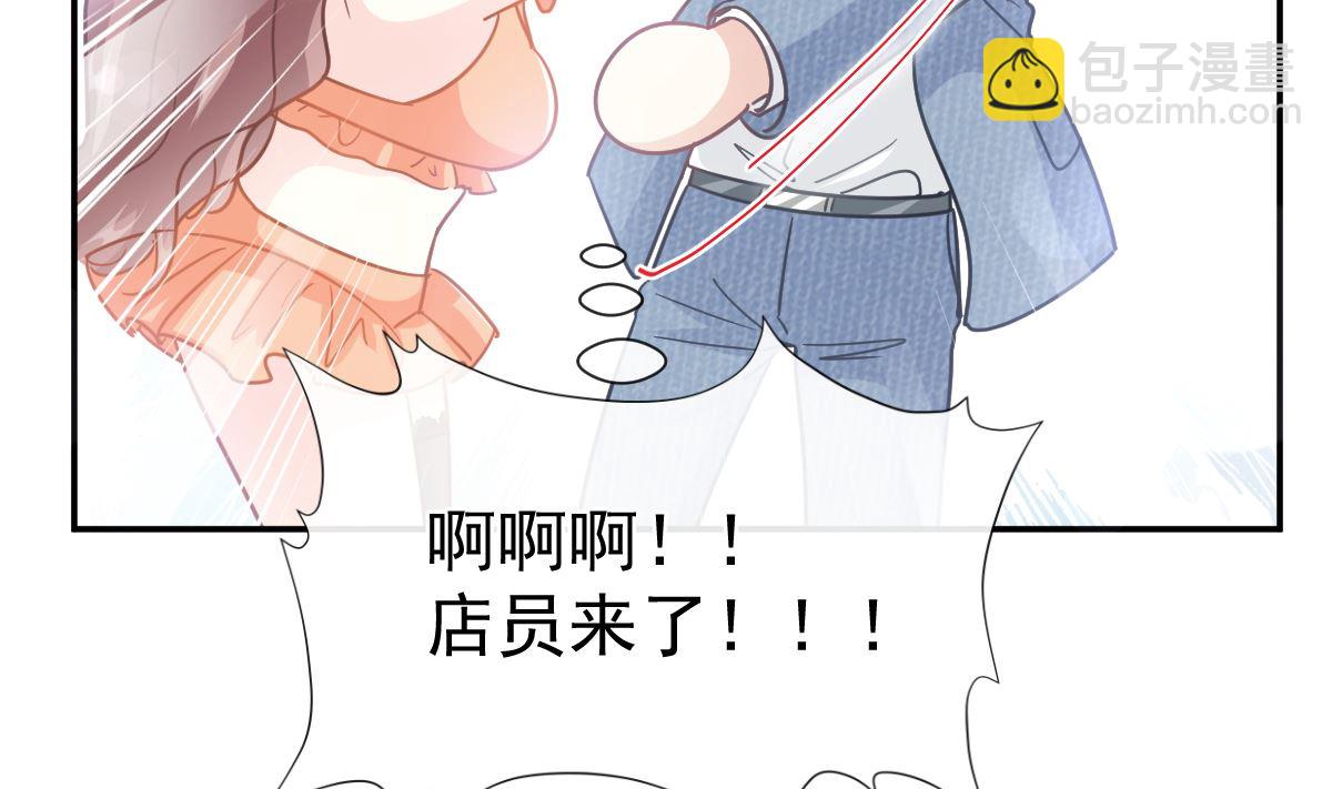 霸道總裁輕點愛 - 196 不要被聽到(2/3) - 5