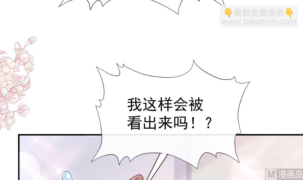 霸道總裁輕點愛 - 196 不要被聽到(2/3) - 6