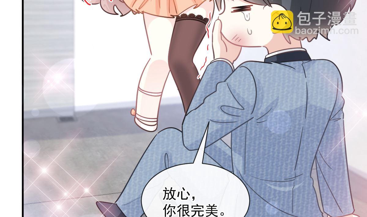 霸道總裁輕點愛 - 196 不要被聽到(2/3) - 8