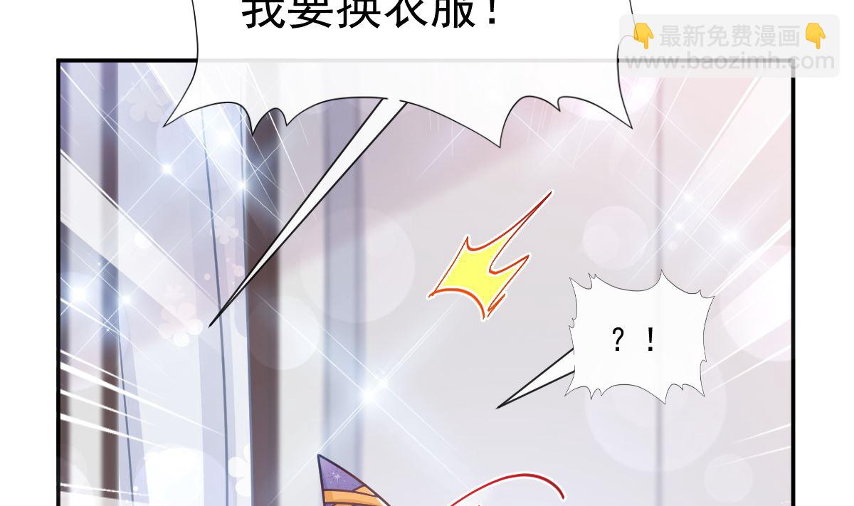 霸道總裁輕點愛 - 196 不要被聽到(2/3) - 2