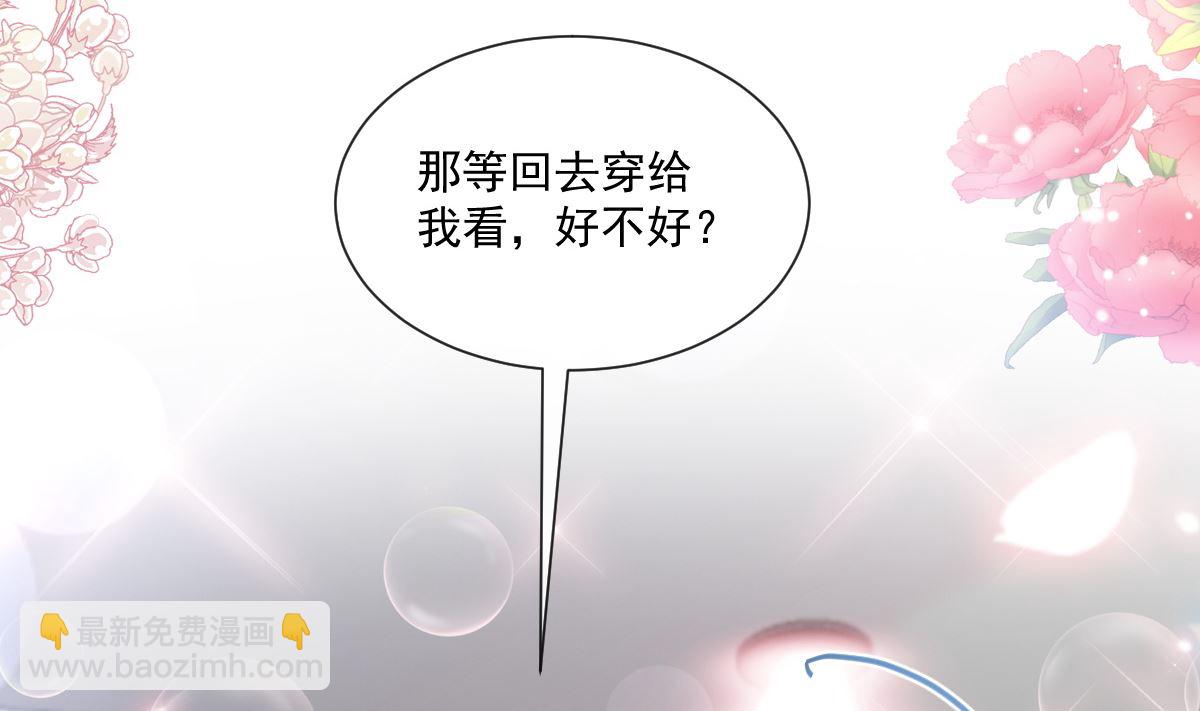 霸道總裁輕點愛 - 196 不要被聽到(1/3) - 7