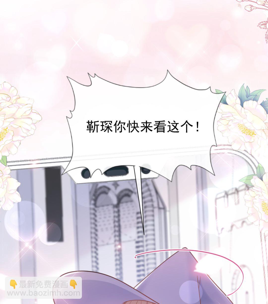 霸道總裁輕點愛 - 196 不要被聽到(2/3) - 8