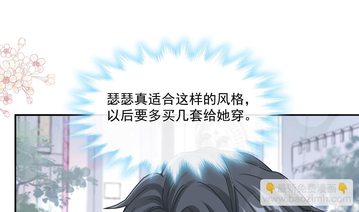 霸道總裁輕點愛 - 196 不要被聽到(2/3) - 3