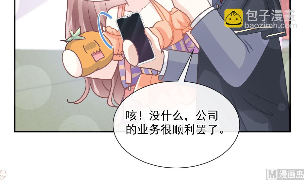 霸道總裁輕點愛 - 196 不要被聽到(2/3) - 8