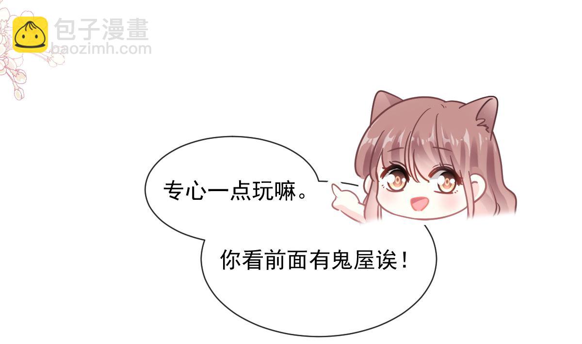 霸道總裁輕點愛 - 196 不要被聽到(2/3) - 1