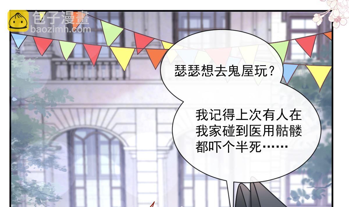 霸道總裁輕點愛 - 196 不要被聽到(2/3) - 4