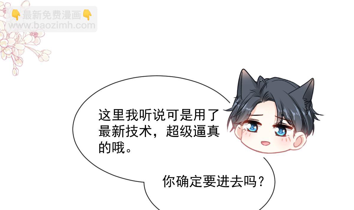 霸道總裁輕點愛 - 196 不要被聽到(2/3) - 7