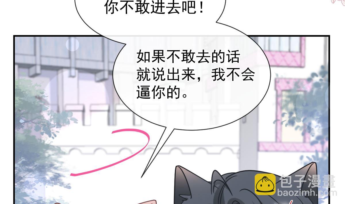 霸道總裁輕點愛 - 196 不要被聽到(2/3) - 2