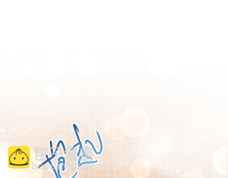 霸道總裁輕點愛 - 第2話 令人安心的臂膀(1/2) - 5