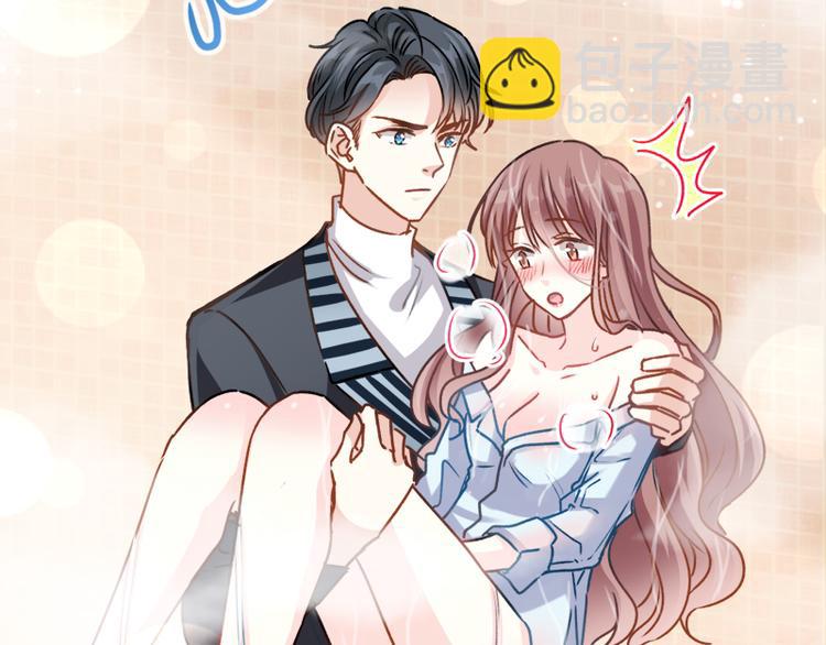 霸道總裁輕點愛 - 第2話 令人安心的臂膀(1/2) - 6