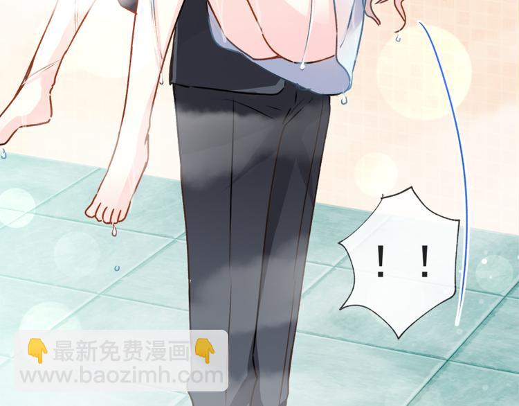 霸道總裁輕點愛 - 第2話 令人安心的臂膀(1/2) - 7