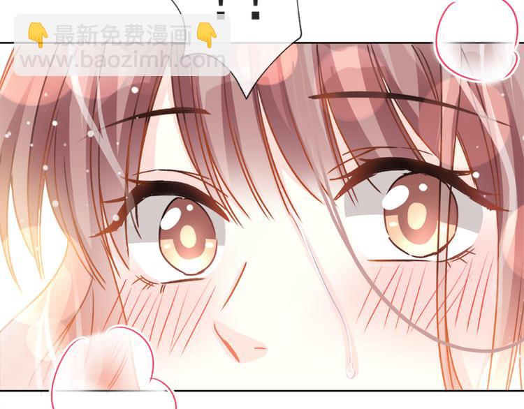 霸道總裁輕點愛 - 第2話 令人安心的臂膀(1/2) - 6